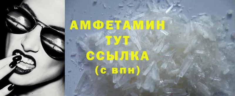 купить   Миасс  Amphetamine VHQ 