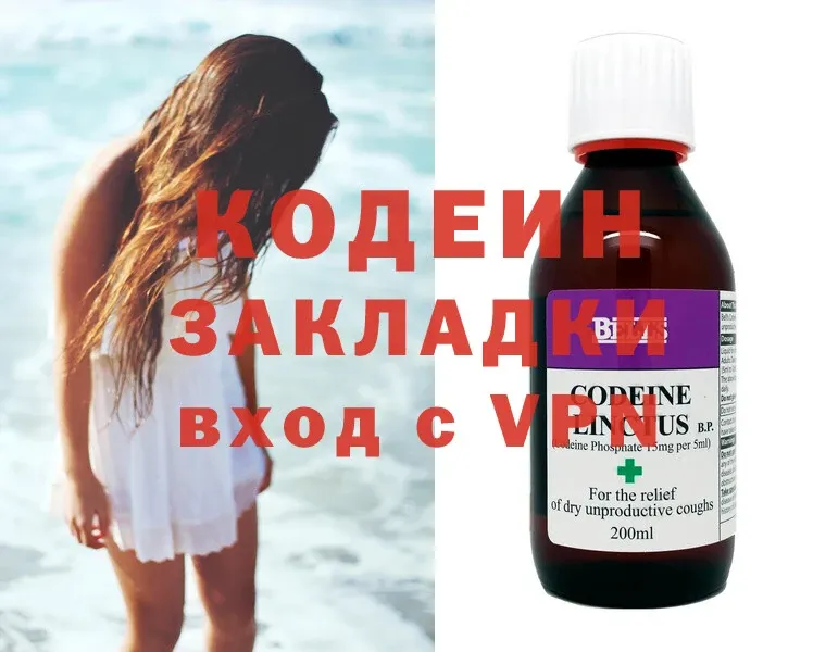 Кодеиновый сироп Lean Purple Drank  Миасс 